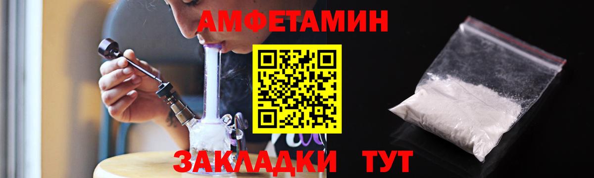 Архангельск  Амфетамин Розовый  Вход с VPN 