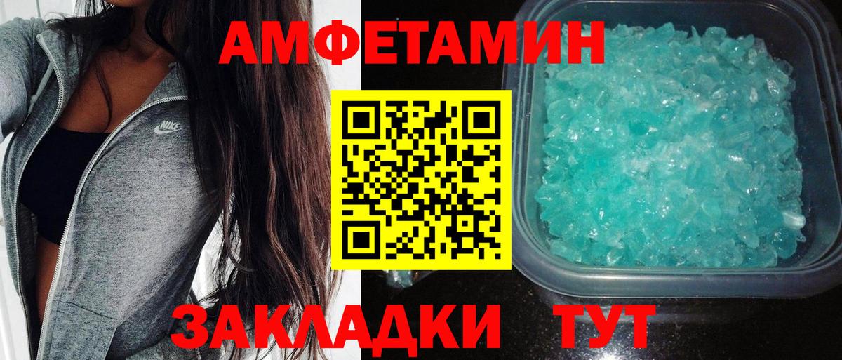 Амфетамин Розовый Архангельск
