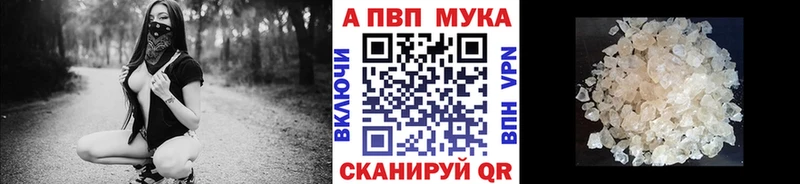 Alpha PVP крисы CK  магазин    Архангельск 