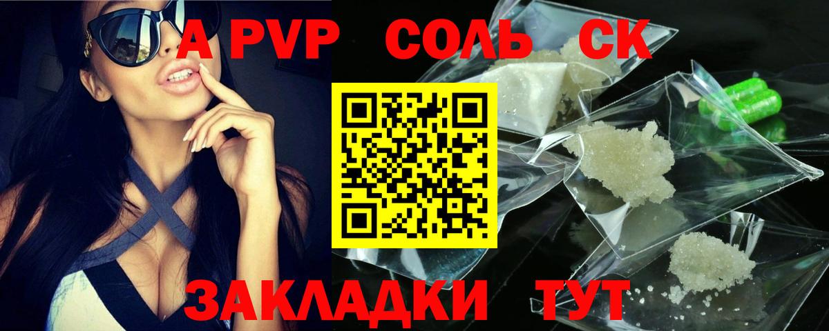Alpha PVP VHQ  APVP СК КРИС  A PVP VHQ  Архангельск 