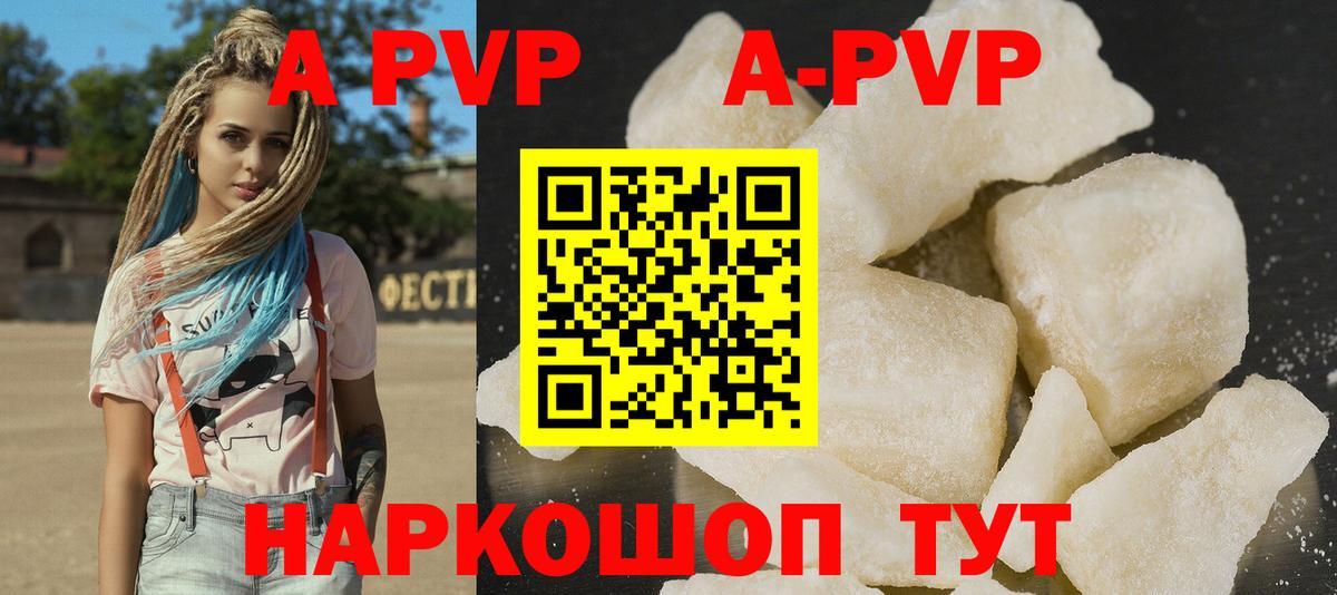 Alfa_PVP  A-PVP крисы CK  Alpha PVP кристаллы  Вход с VPN  закладки  Архангельск  A-PVP СК КРИС 