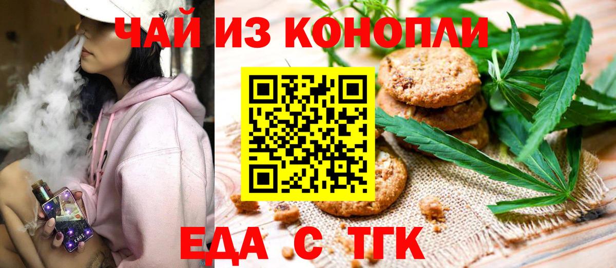 Cannafood марихуана  Вход с VPN  Архангельск 