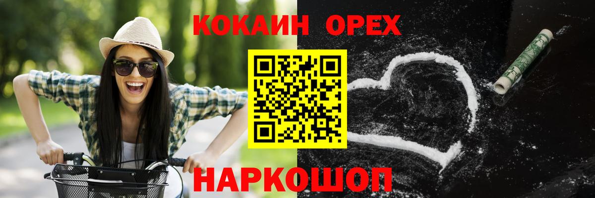 Меф мяу мяу Архангельск