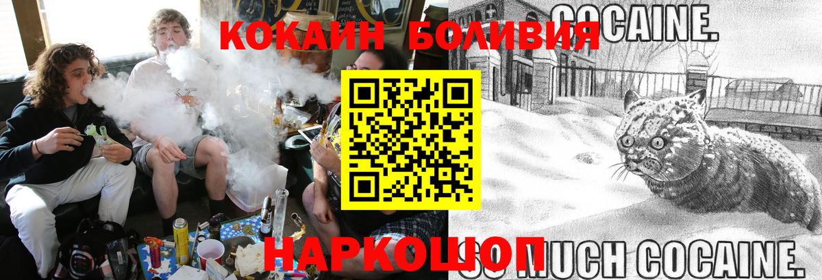 Кокаин FishScale Архангельск