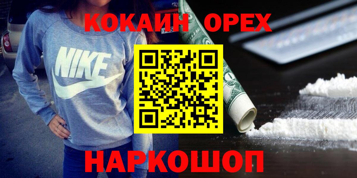 Кокаин Эквадор Архангельск