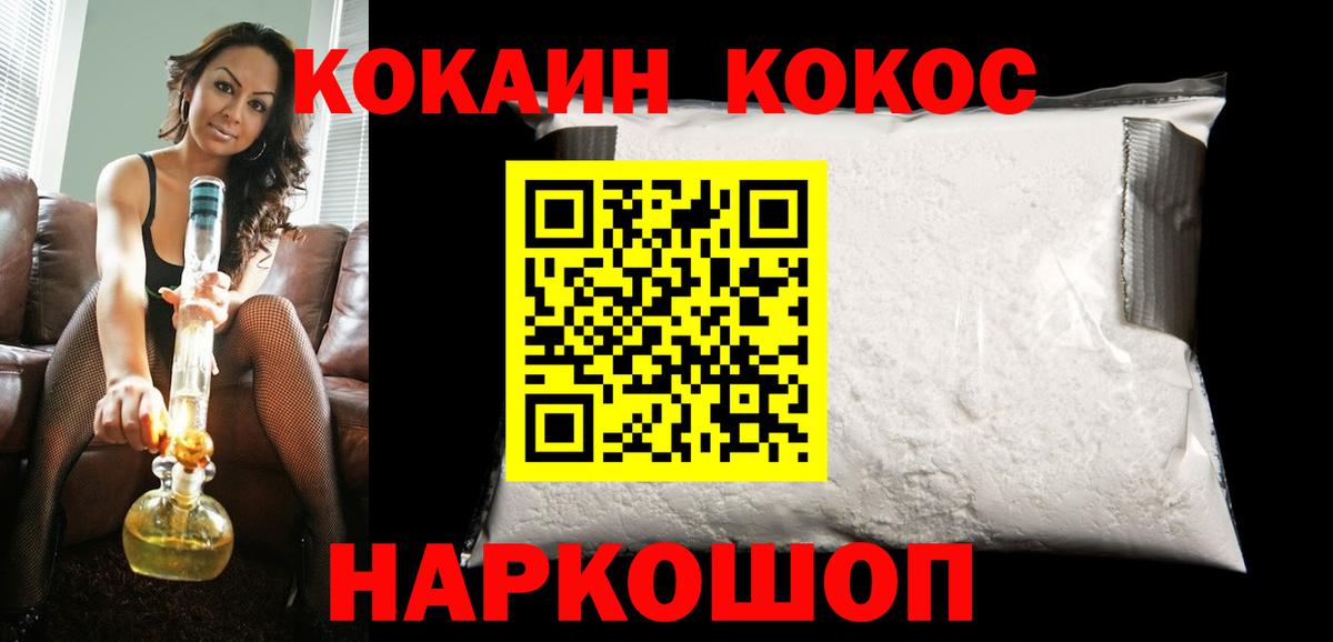COCAIN Боливия  COCAIN Fish Scale  COCAIN  Вход с VPN  Архангельск 