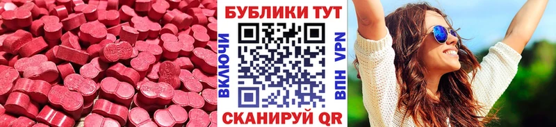 МЕГА вход  Архангельск  Ecstasy 280мг 