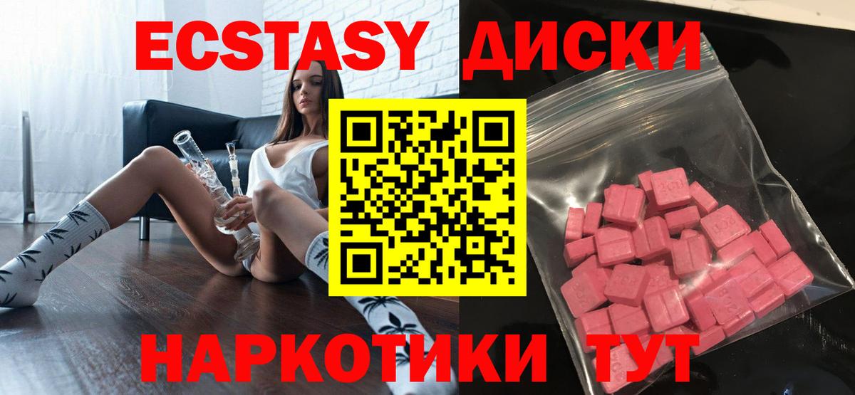 Ecstasy  Ecstasy XTC  Вход с VPN  Архангельск  Экстази таблы 