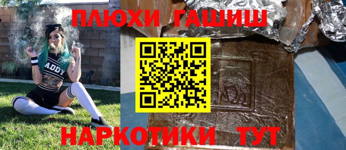 ГАШ хэш Архангельск