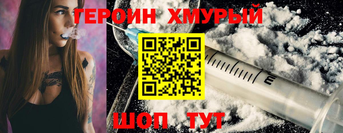 Героин герыч Архангельск