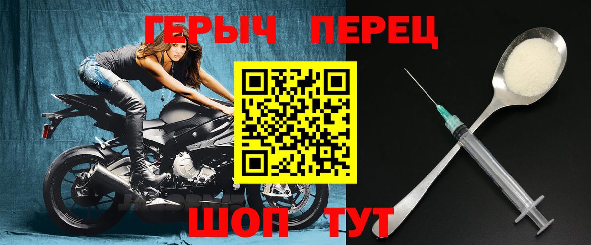 ГЕРОИН белый Архангельск