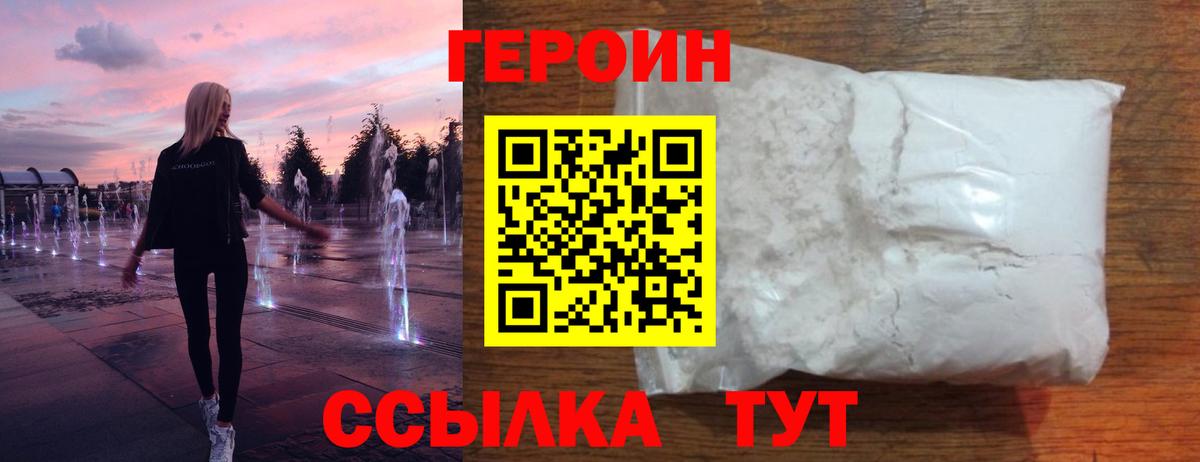 Героин гречка  Вход с VPN  Архангельск 