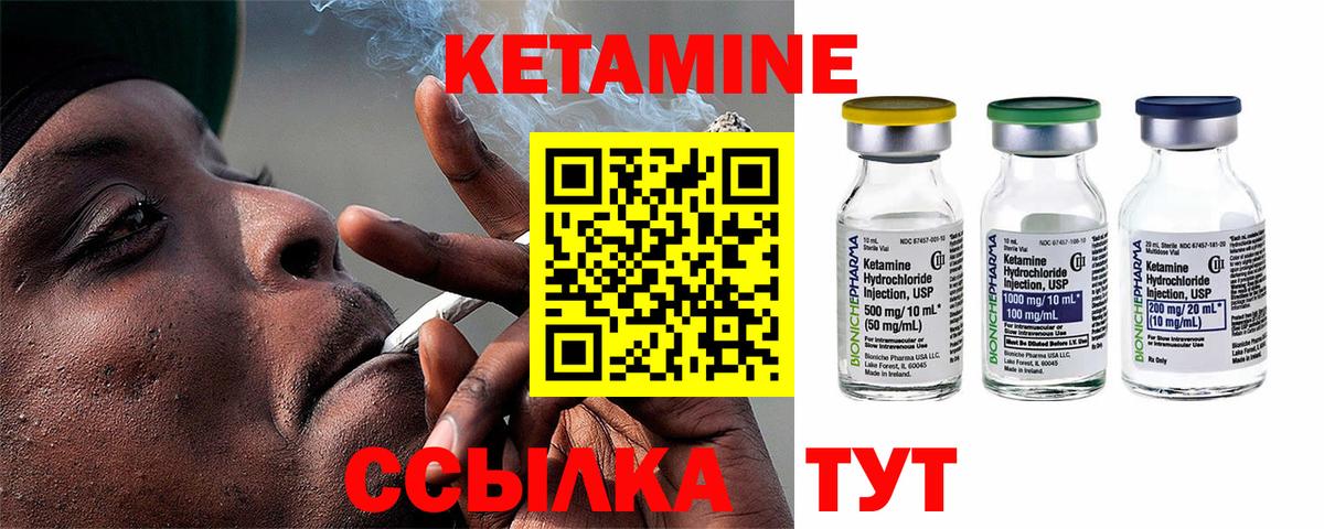 это официальный сайт  КЕТАМИН ketamine  Архангельск  КЕТАМИН VHQ 