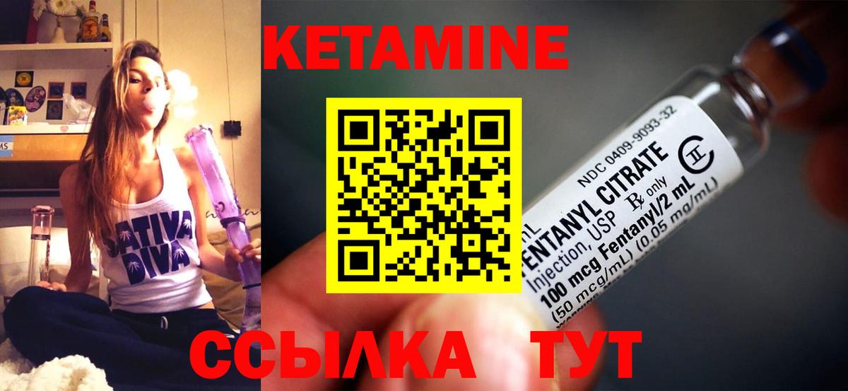 КЕТАМИН ketamine Архангельск