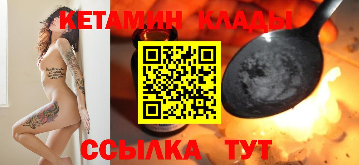Кетамин ketamine Архангельск