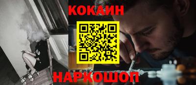 спайс Апшеронск