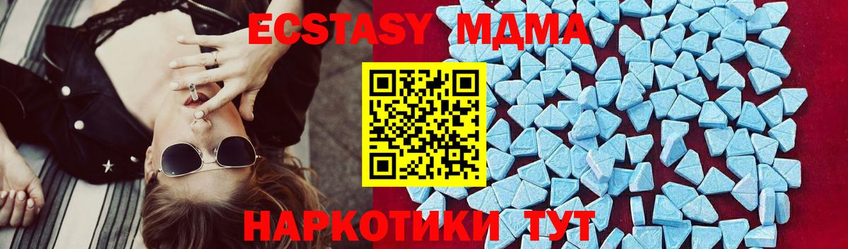 МДМА crystal  Вход с VPN  Архангельск  MDMA crystal 