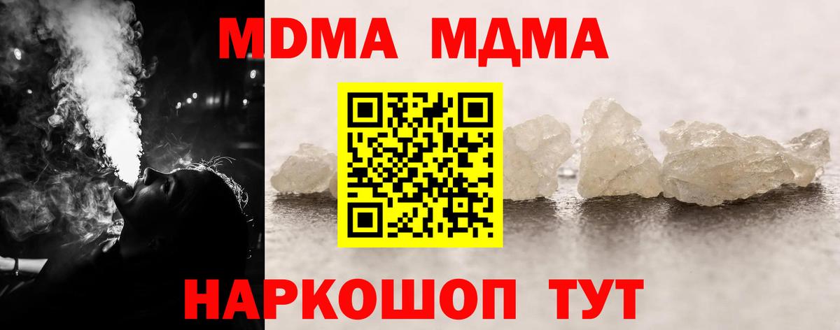 МЕФ  Вход с VPN  Архангельск  Мефедрон кристаллы  ГАШ  Каннабис  Cocaine 