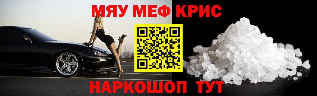 Меф мяу мяу  Меф  Архангельск  Вход с VPN  Меф кристаллы  Меф 