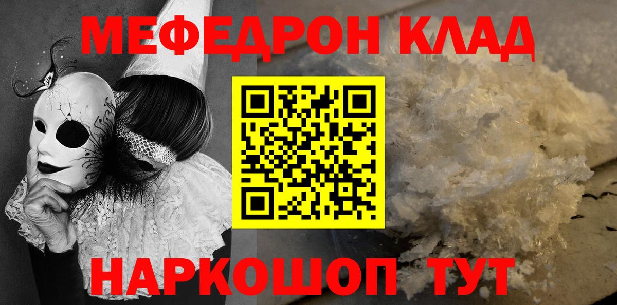 МЕФ мука Архангельск