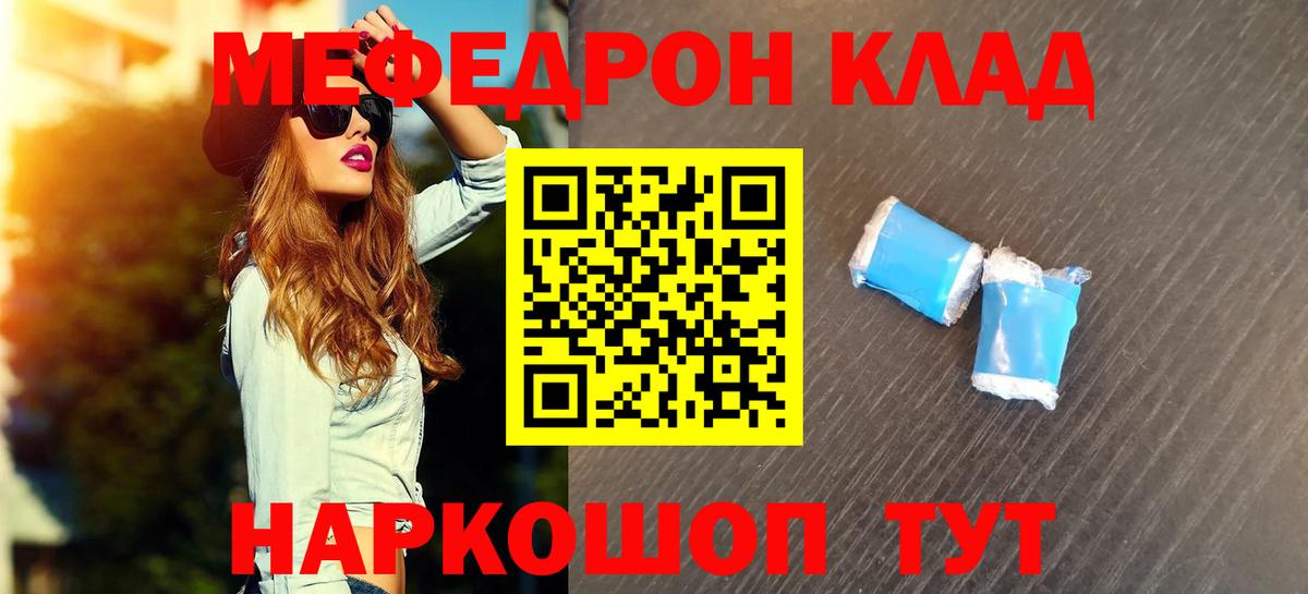 МЕФ Архангельск