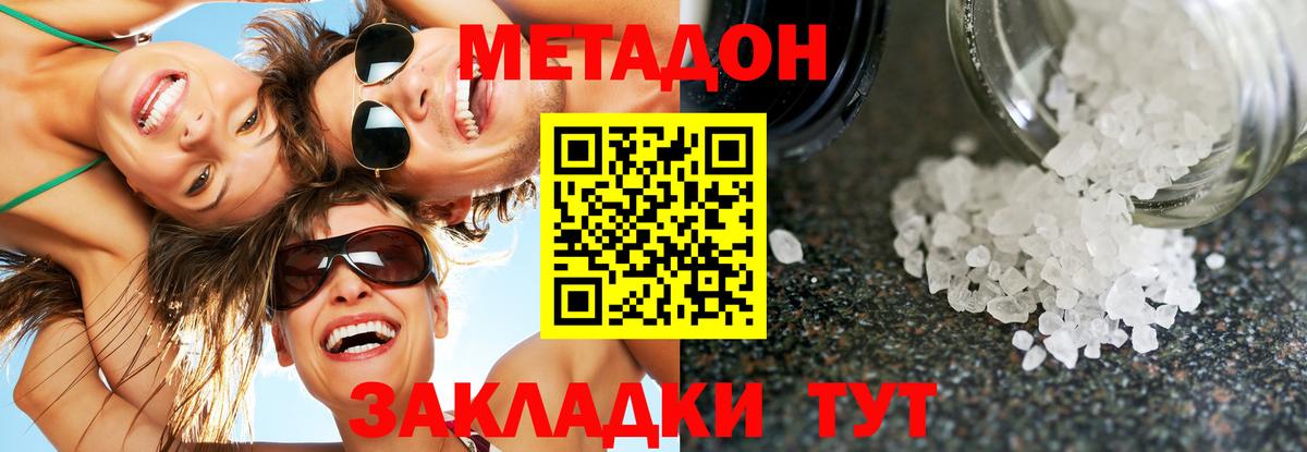 Архангельск  МЕТАДОН methadone  Вход с VPN  это какой сайт  Метадон methadone 