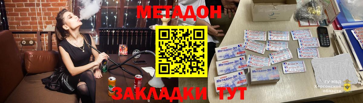 Метадон белоснежный Архангельск