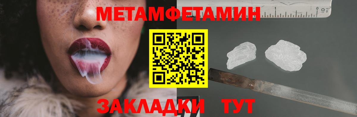 МЕТАМФЕТАМИН мет  Архангельск  МЕТАМФЕТАМИН мет 