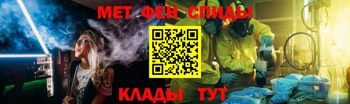 МЕТАМФЕТАМИН Methamphetamine  Вход с VPN  Архангельск 