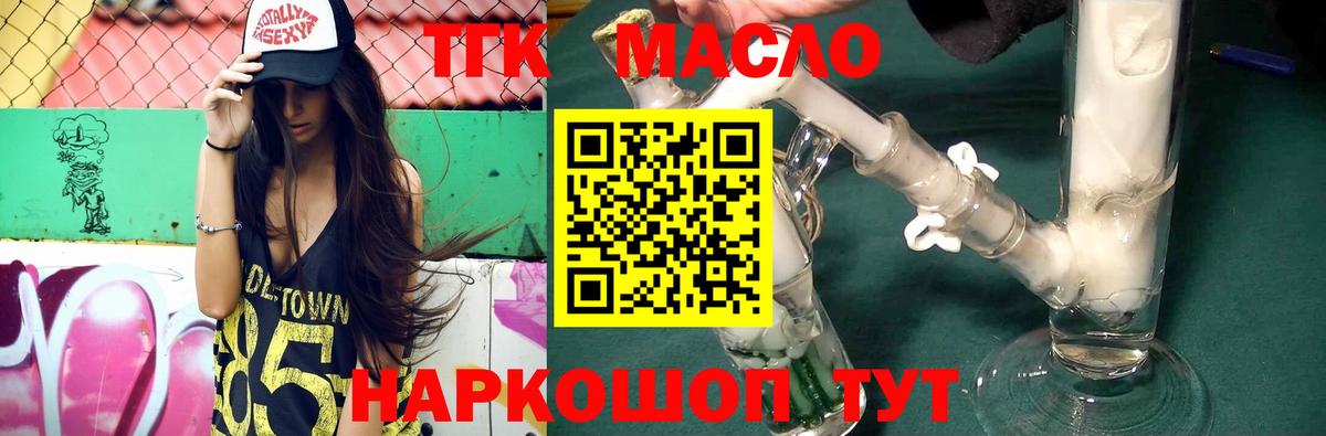 Дистиллят ТГК вейп с тгк Архангельск