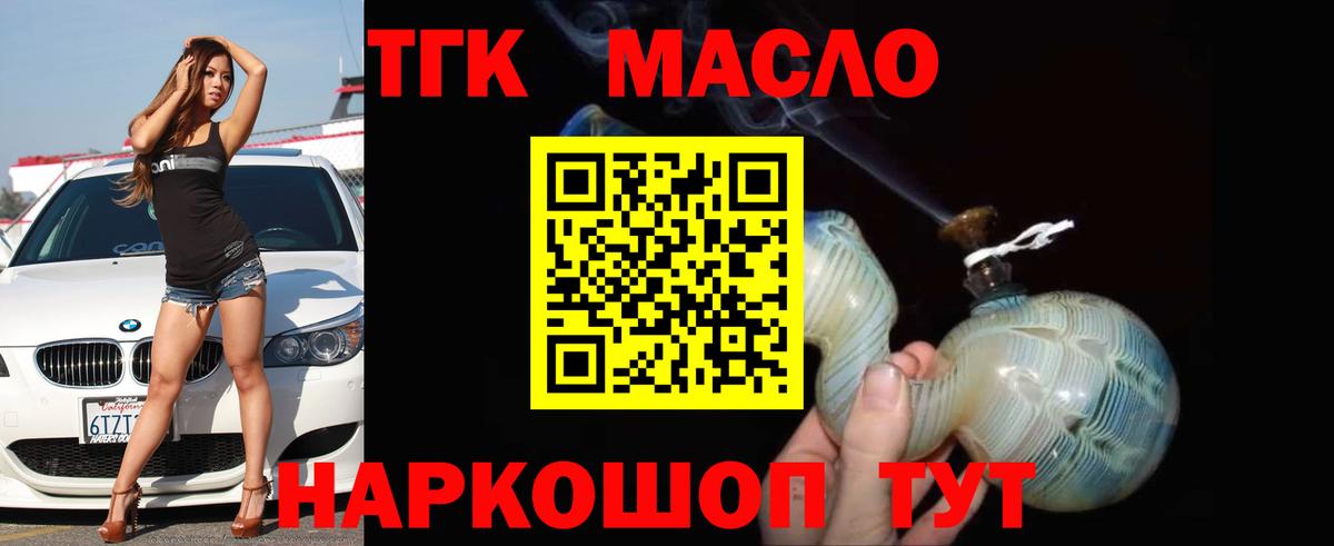 ТГК концентрат  Архангельск 