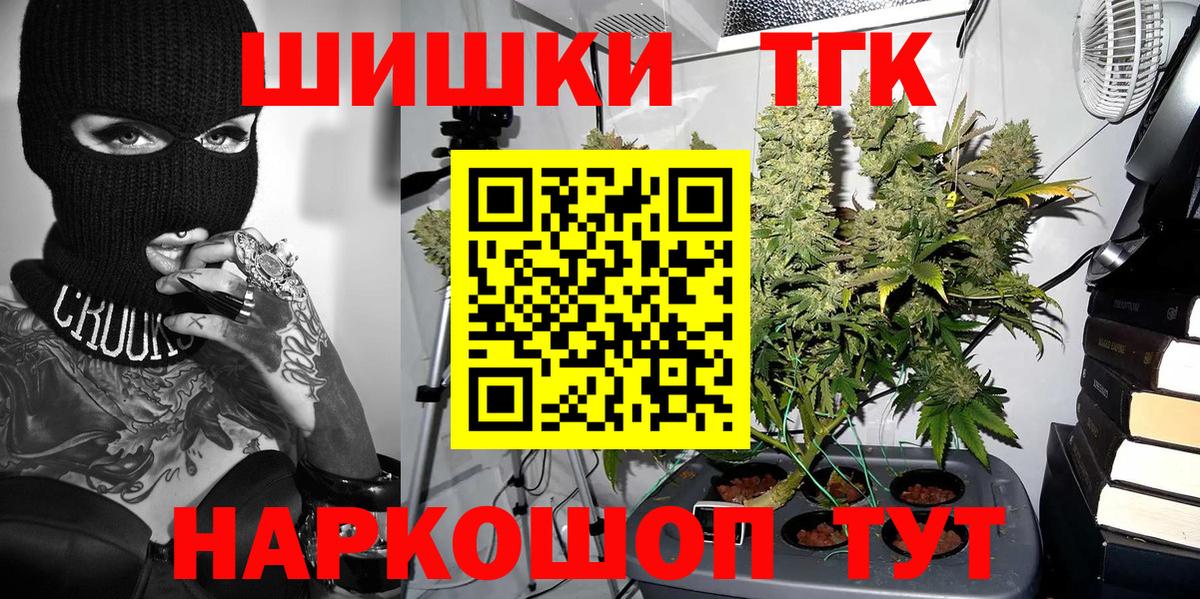 Шишки марихуана THC 21% Архангельск